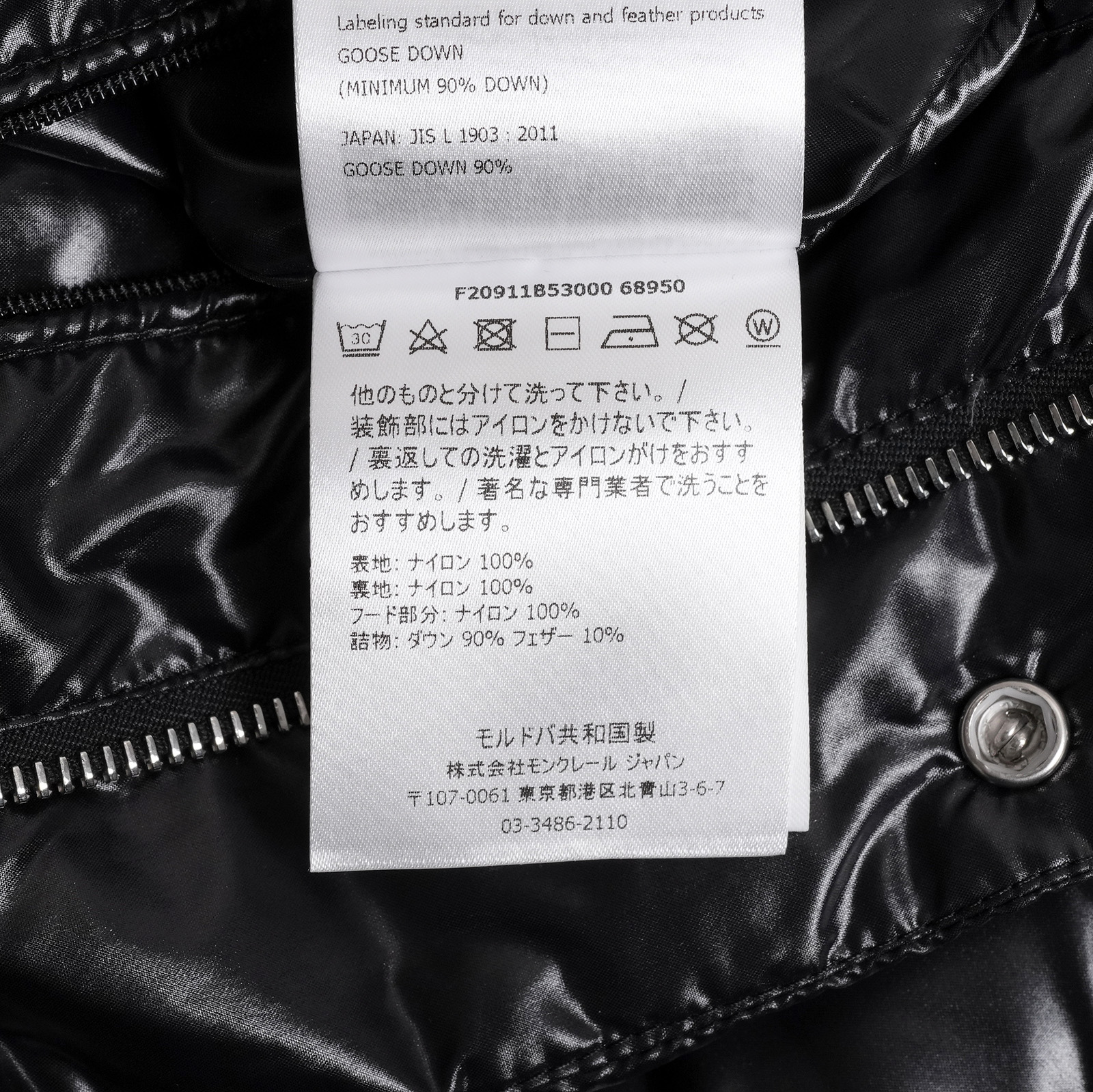 モンクレール RATEAU メンズ サイズ5 ブラック 素材・生産国タグ