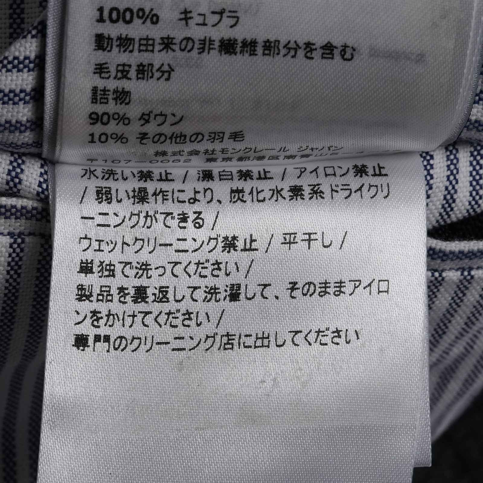 モンクレール ガム・ブルー ウールテーラードダウンジャケット グレー系 取扱表示タグ
