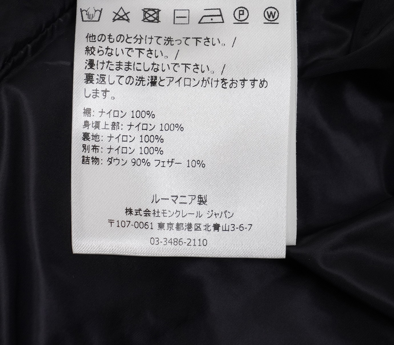 モンクレール（MONCLER）PALLISER フード付きライトダウンジャケット マルチカラー メンズ サイズ1｜素材表示タグ