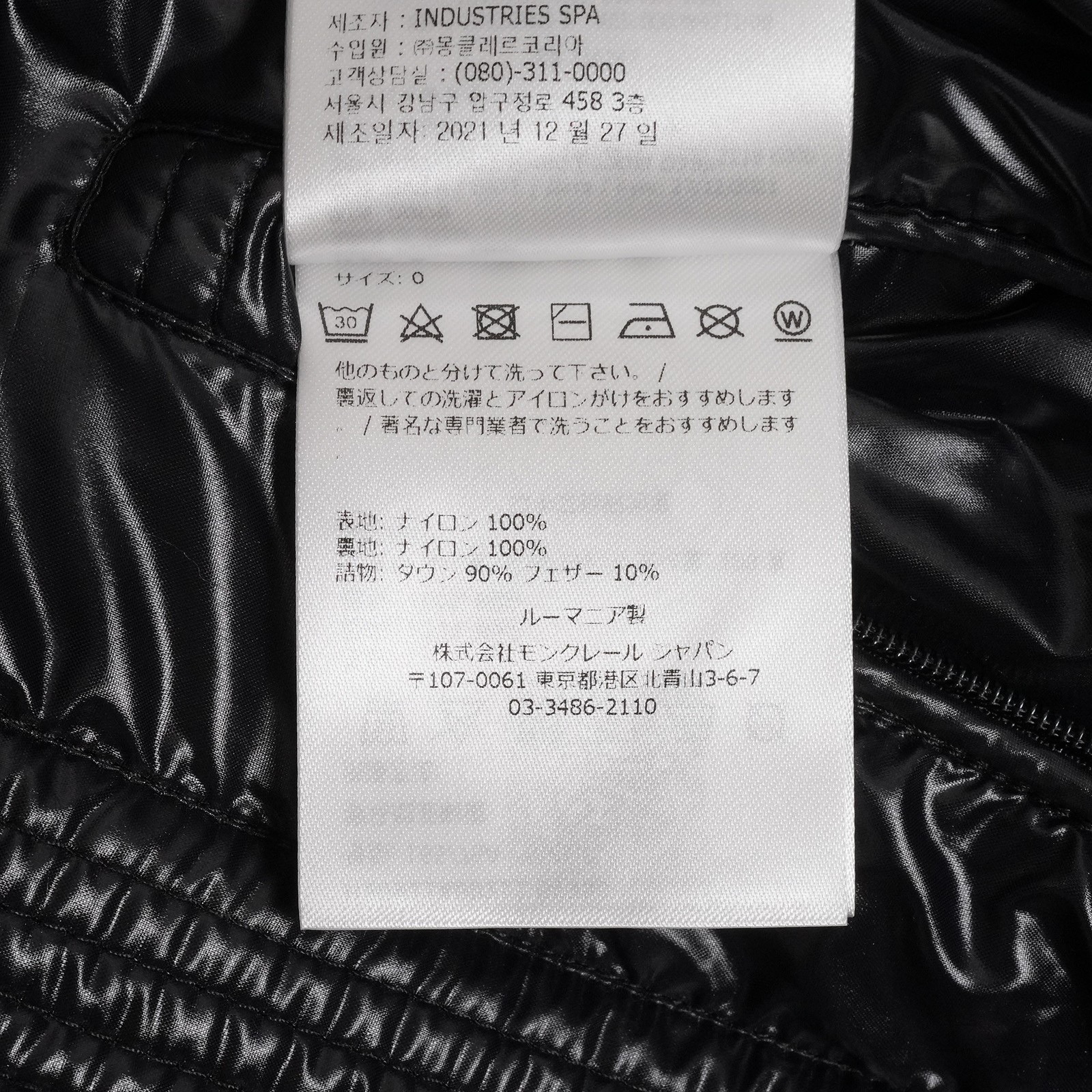 モンクレール（MONCLER）BERRIAT ダウンジャケット ブラック メンズ サイズ0｜素材表示とブランド表記サイズ0タグ