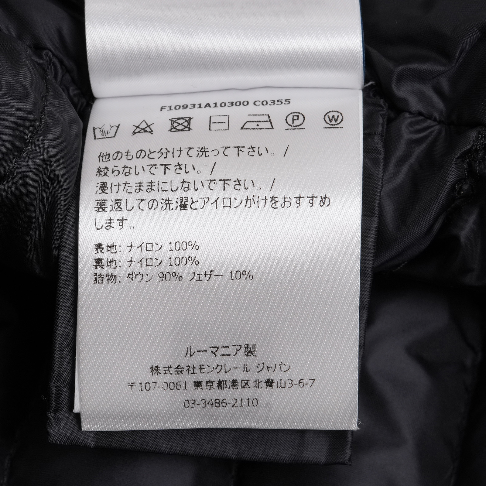 MONCLER AZUR GILET ダウンベスト ブラック 品質表示タグ