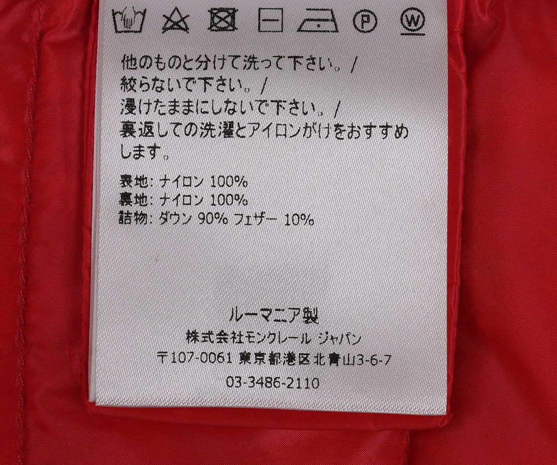 モンクレール（MONCLER）SUCRETTE フード付きロングダウンベスト レッド レディース サイズ1｜素材表示・生産国タグ
