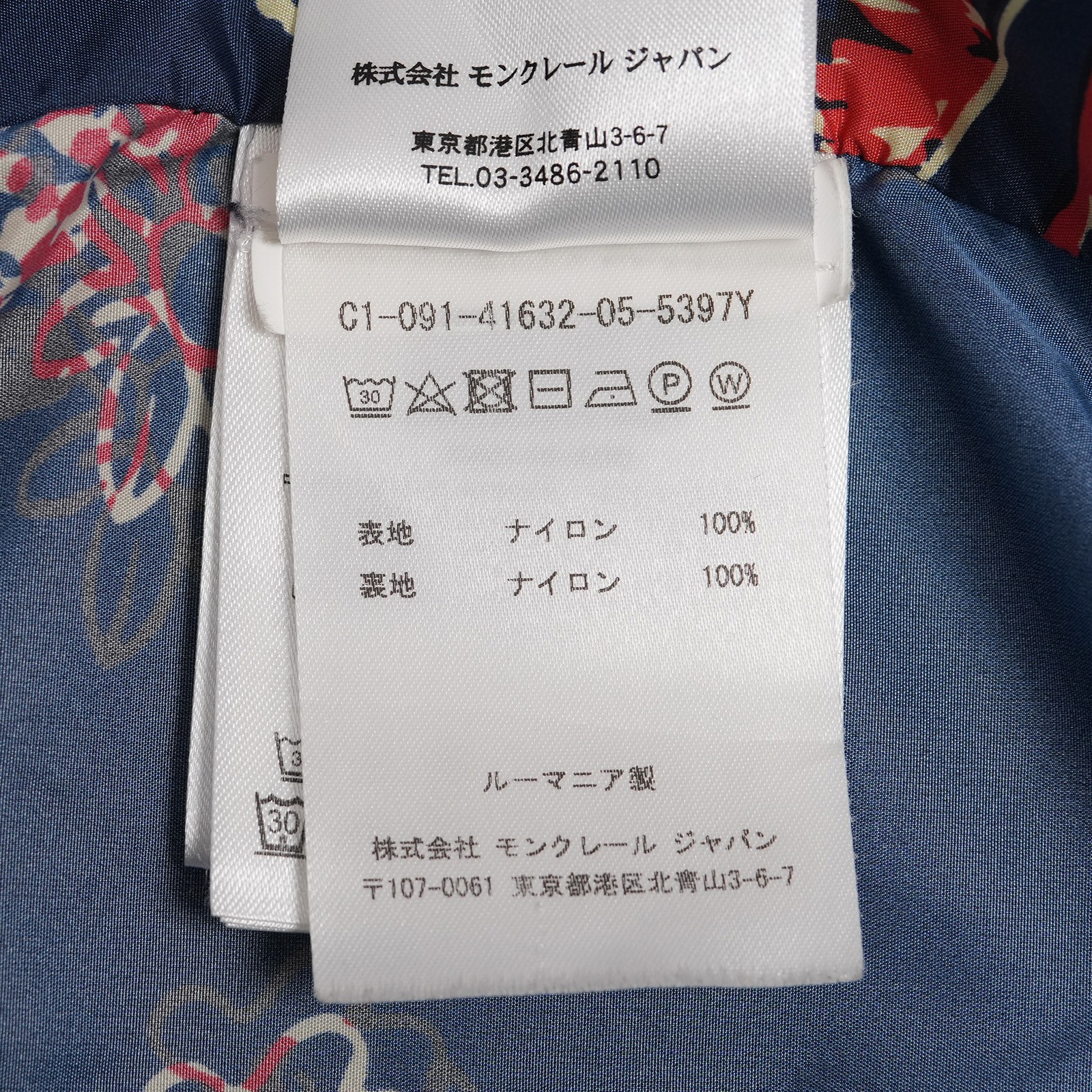 モンクレール ANTON ナイロンジャケット 表裏ナイロン100%・ルーマニア製タグ