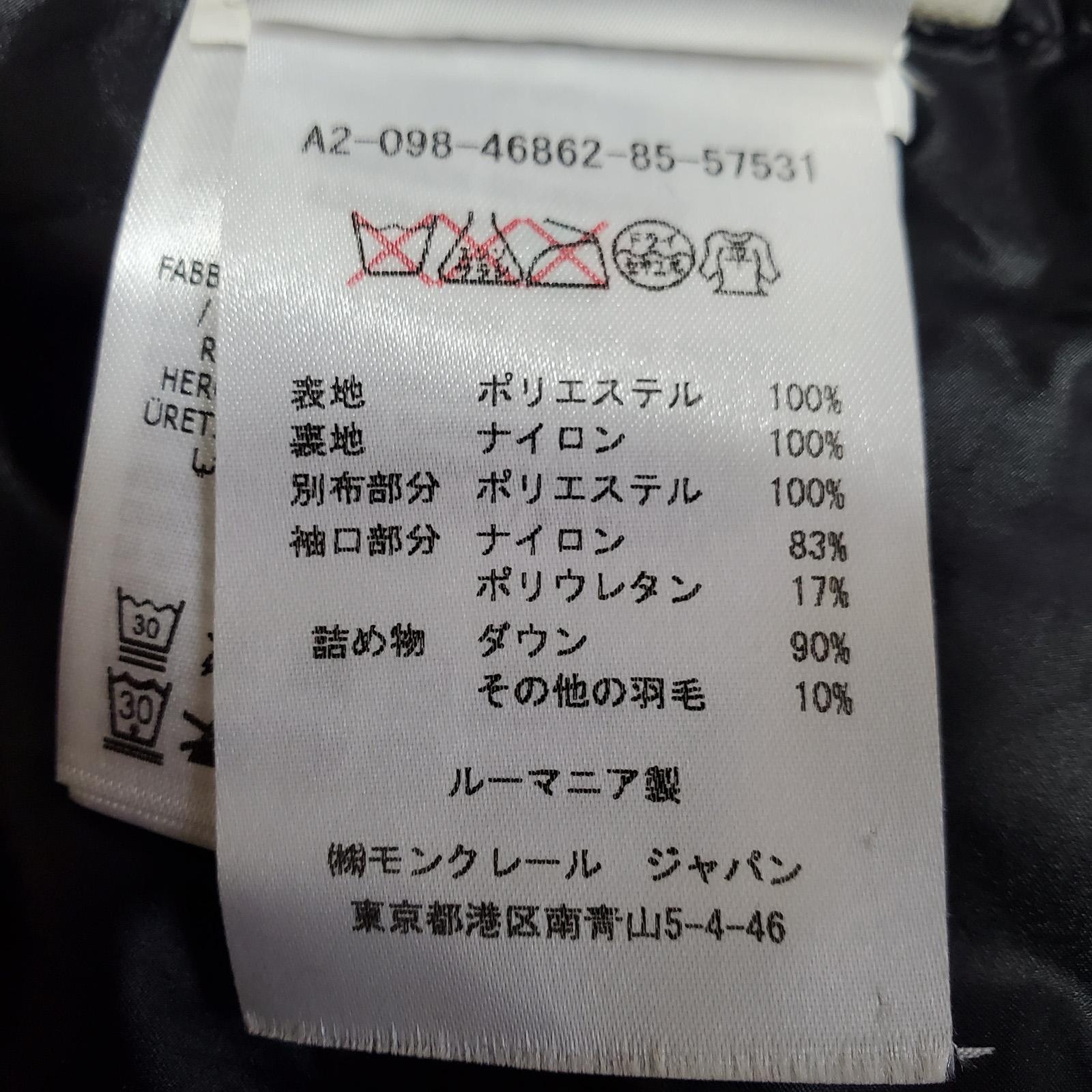 モンクレール CHARAIX レディース サイズ0 オフホワイト 素材・生産国タグ