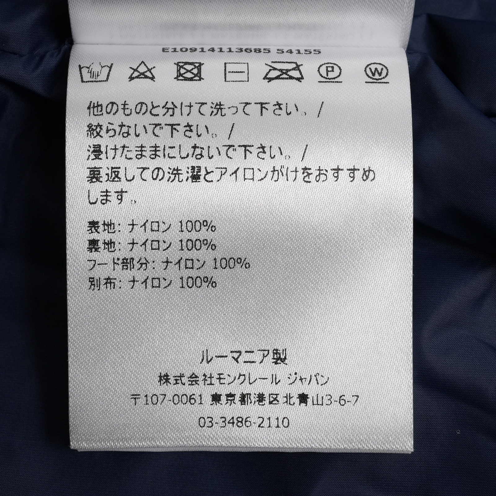モンクレール CAM ジャパンタグとナイロン100%素材表示