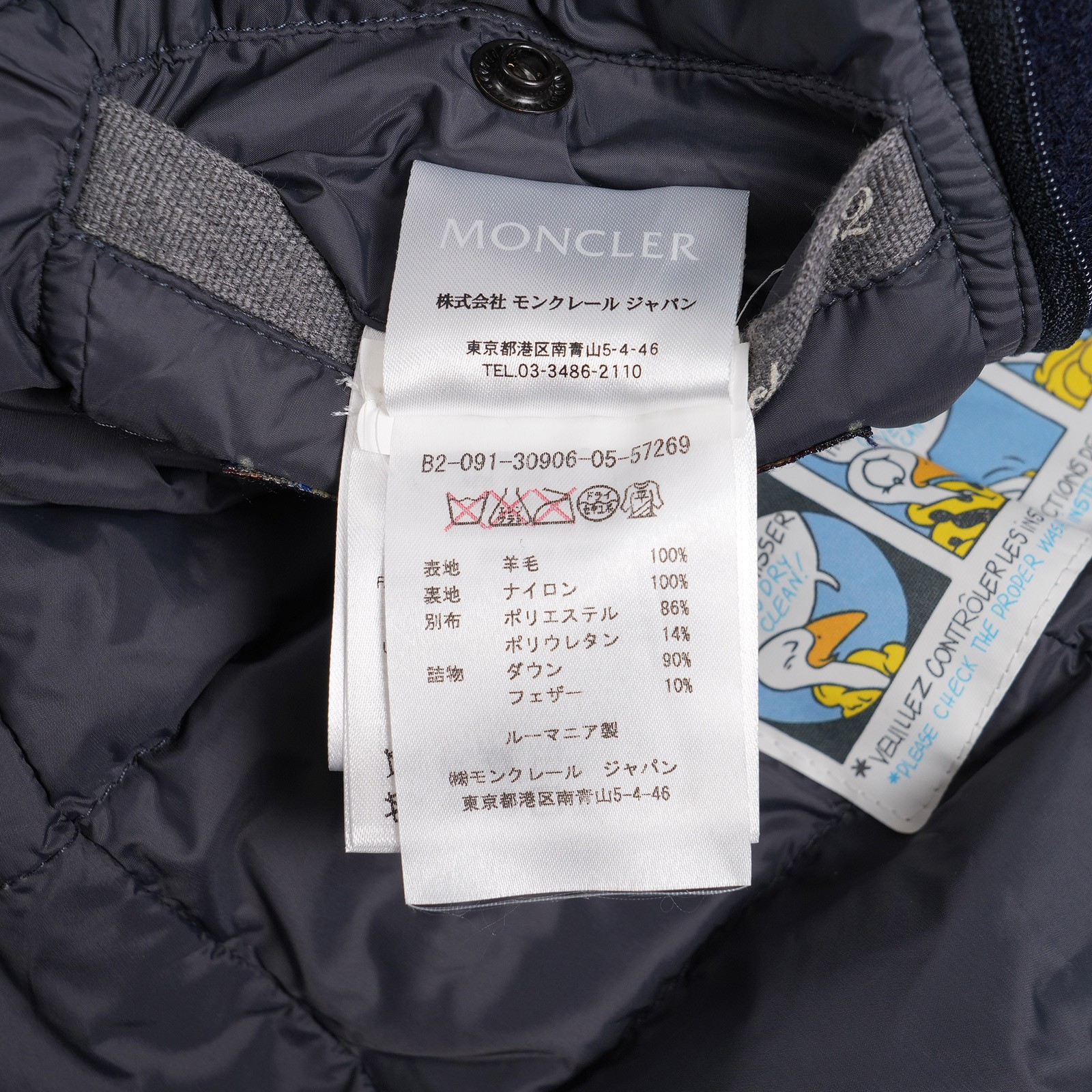 モンクレール（MONCLER）SAUGE ダウンジャケット ネイビー メンズ サイズ0｜日本語品質表示タグ