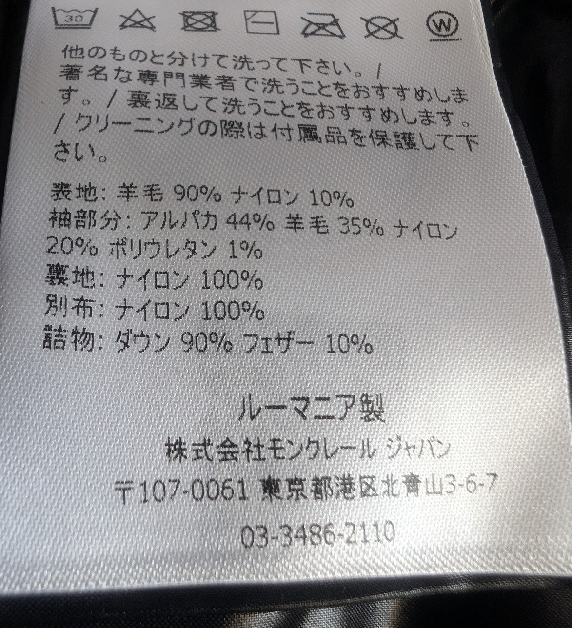 モンクレール（MONCLER）HYOSERIS フード付きダウンジャケット ブラック レディース サイズ00｜日本語品質表示タグ