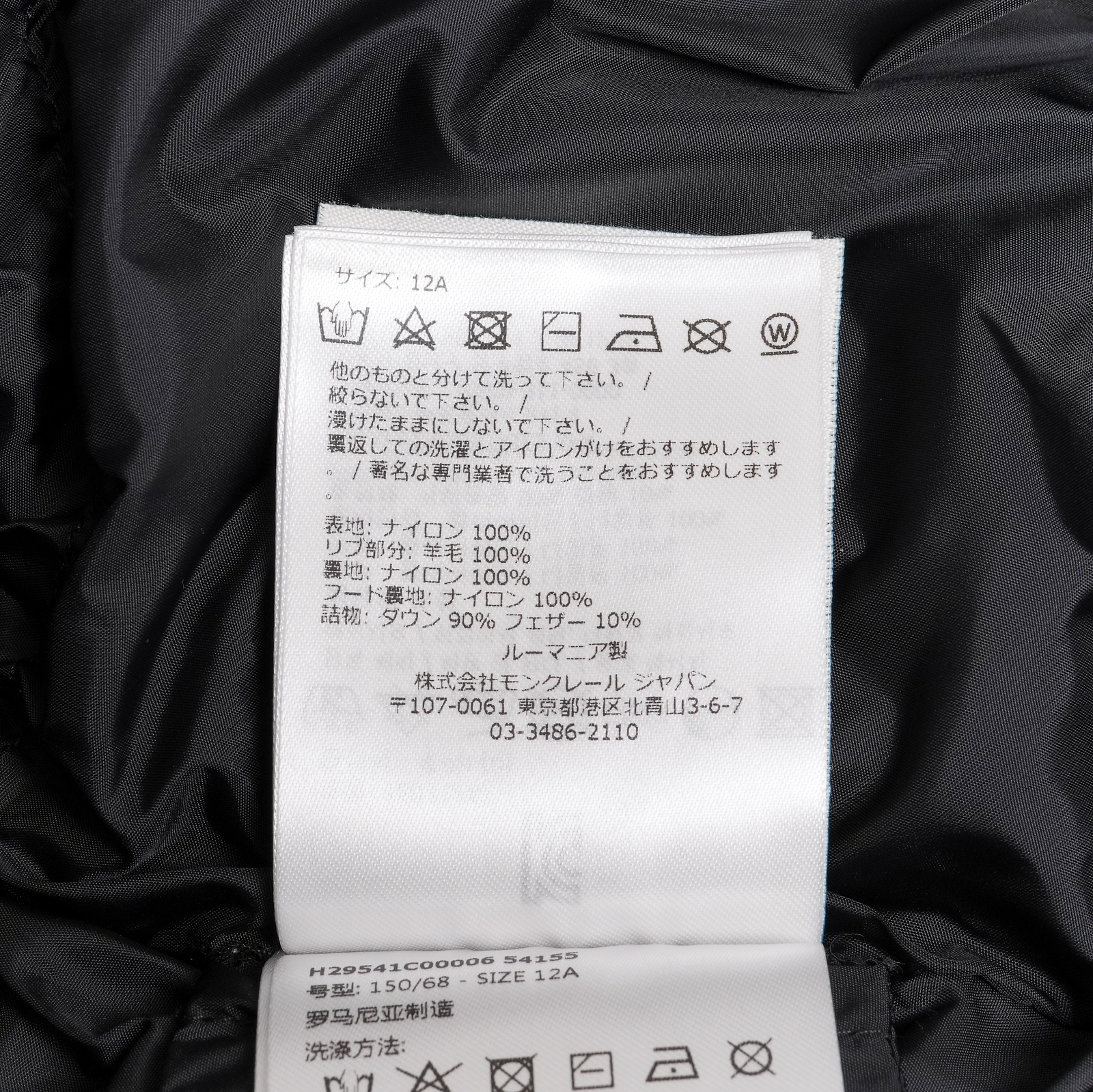 モンクレール CHALAIN キッズ152cm ブラック 素材タグ